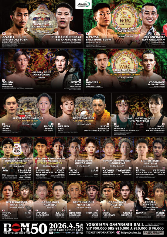 4.5 Shimizu presents BOM 50