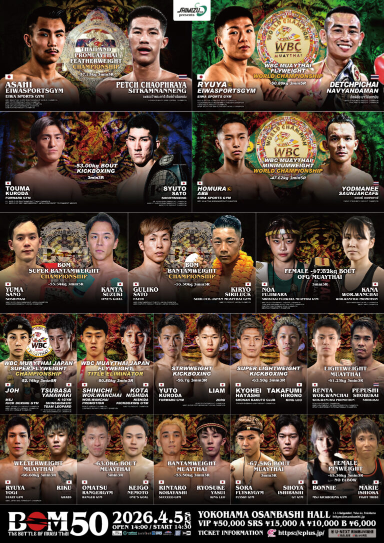 4.5 Shimizu presents BOM 50